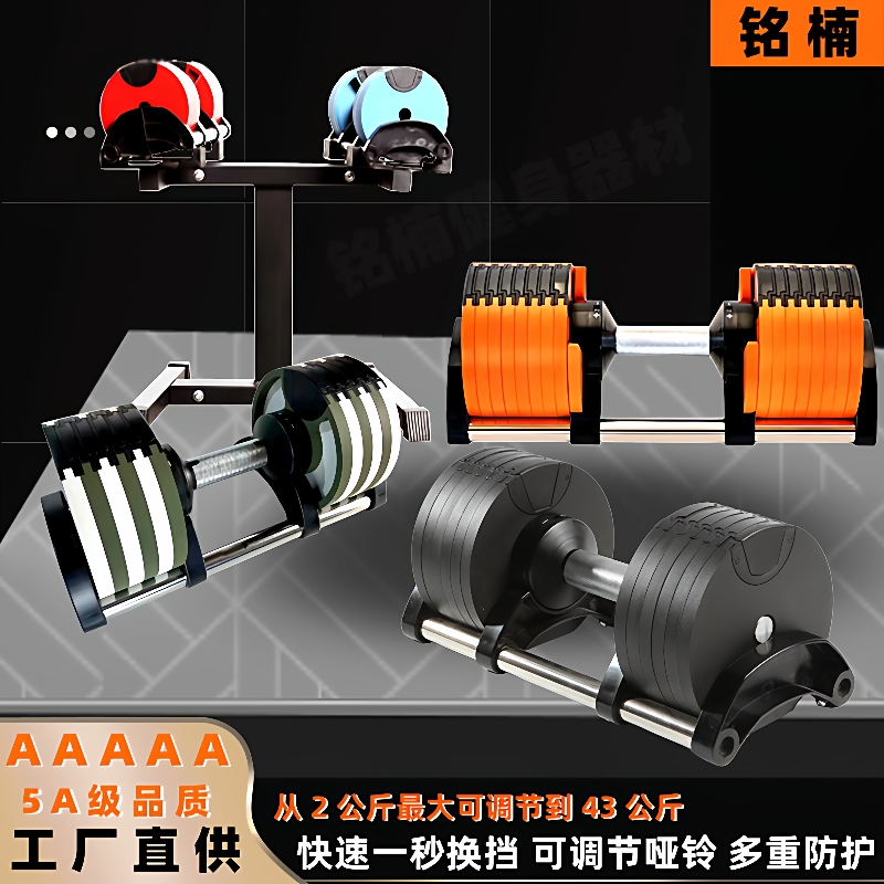 可调节哑铃健身房器材家用男女士智能快速2kg递增自动哑铃架套装