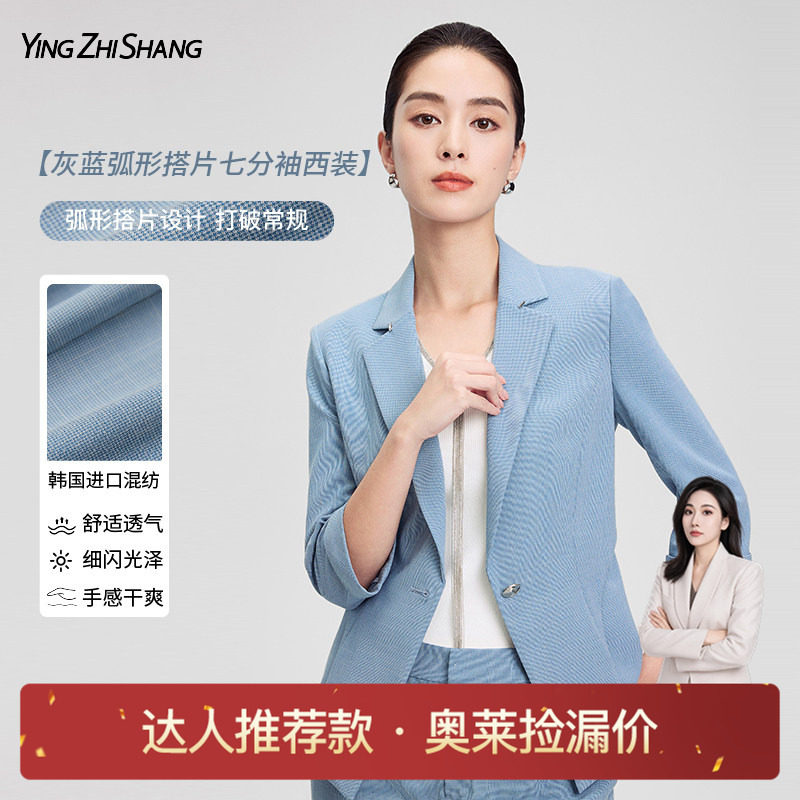 赢智尚高级感蓝色西装套装图片