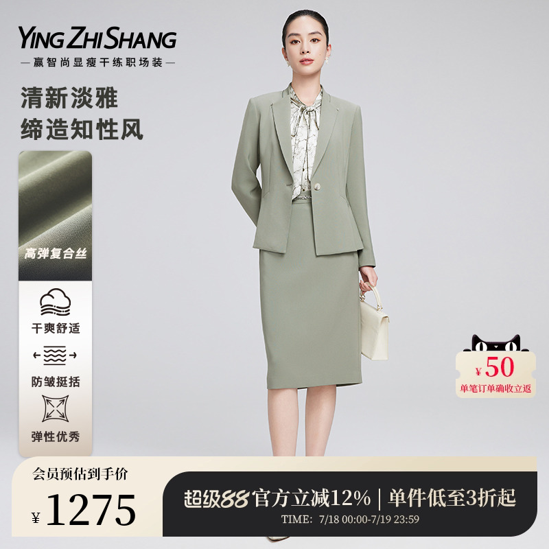 赢智尚outlet 西装2025新款穿搭绿色收腰外套女气质显瘦套装裙女