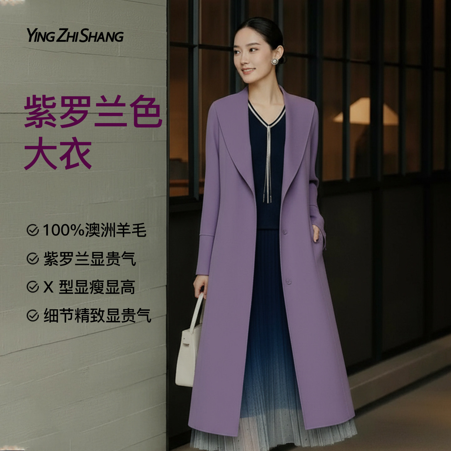 【反季清仓】赢智尚绵羊毛大衣女冬新款气质紫色长款双面呢外套