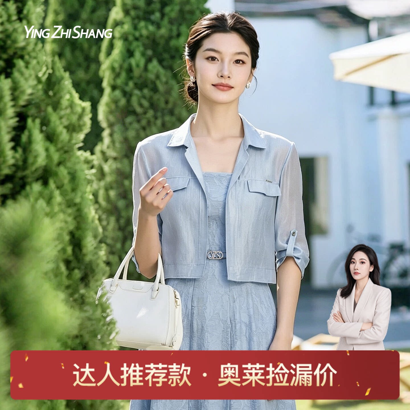 赢智尚蓝色醋酸套装裙凉感透气图片