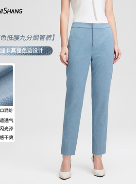 赢智尚蓝色九分烟管裤女夏季薄款显瘦干练西装裤职场正装穿搭裤子