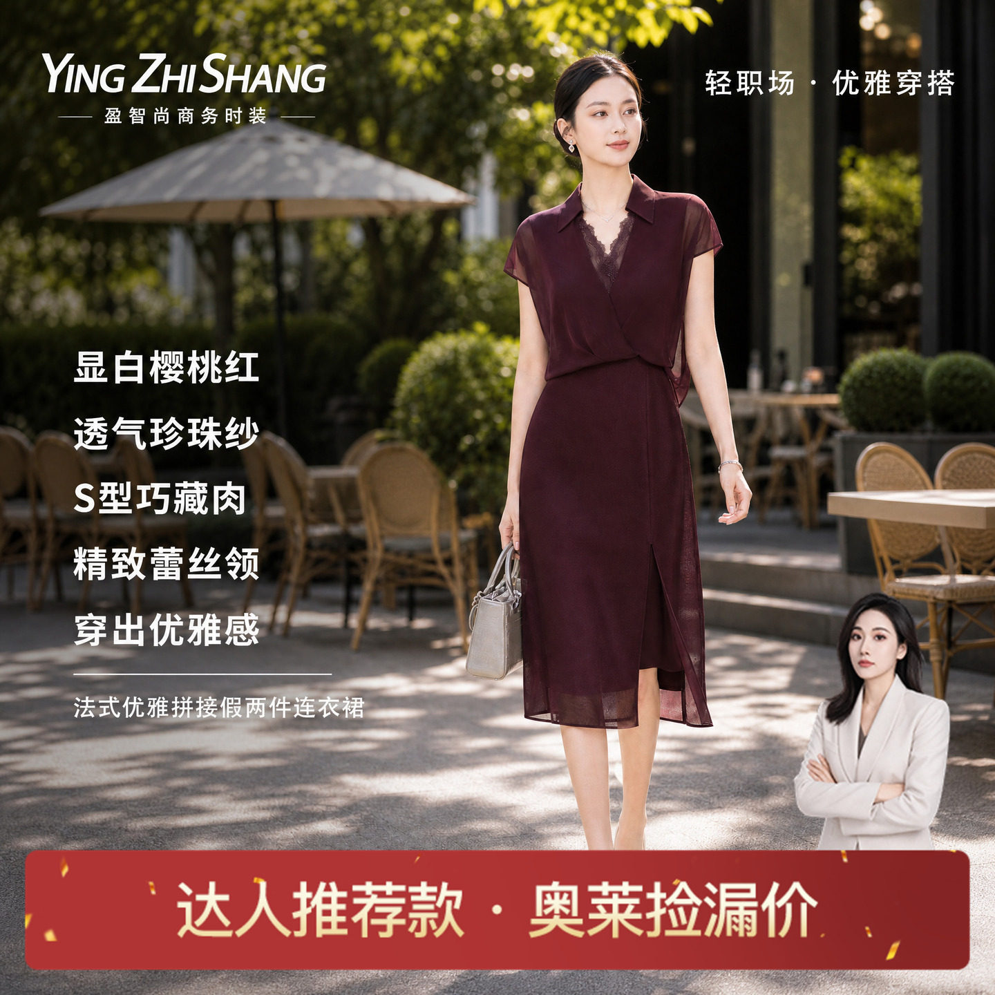 赢智尚酒红色雪纺夏季连衣裙女图片