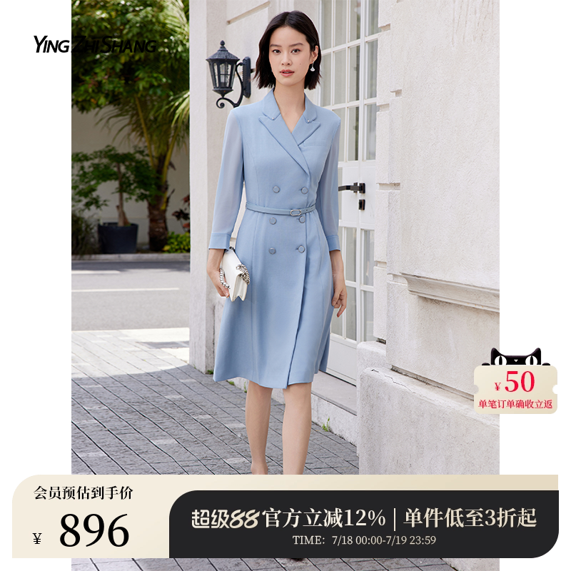 赢智尚outlet 轻职场通勤穿搭夏季蓝色西装裙轻奢高级感连衣裙