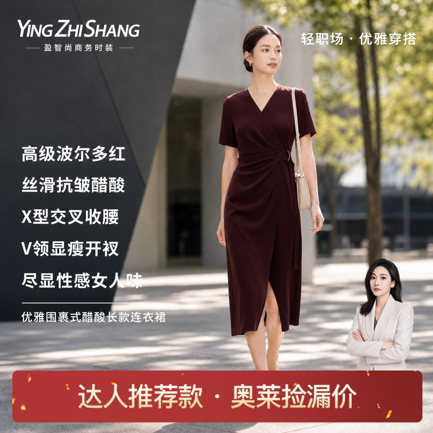 赢智尚法式V领修身连衣裙女图片