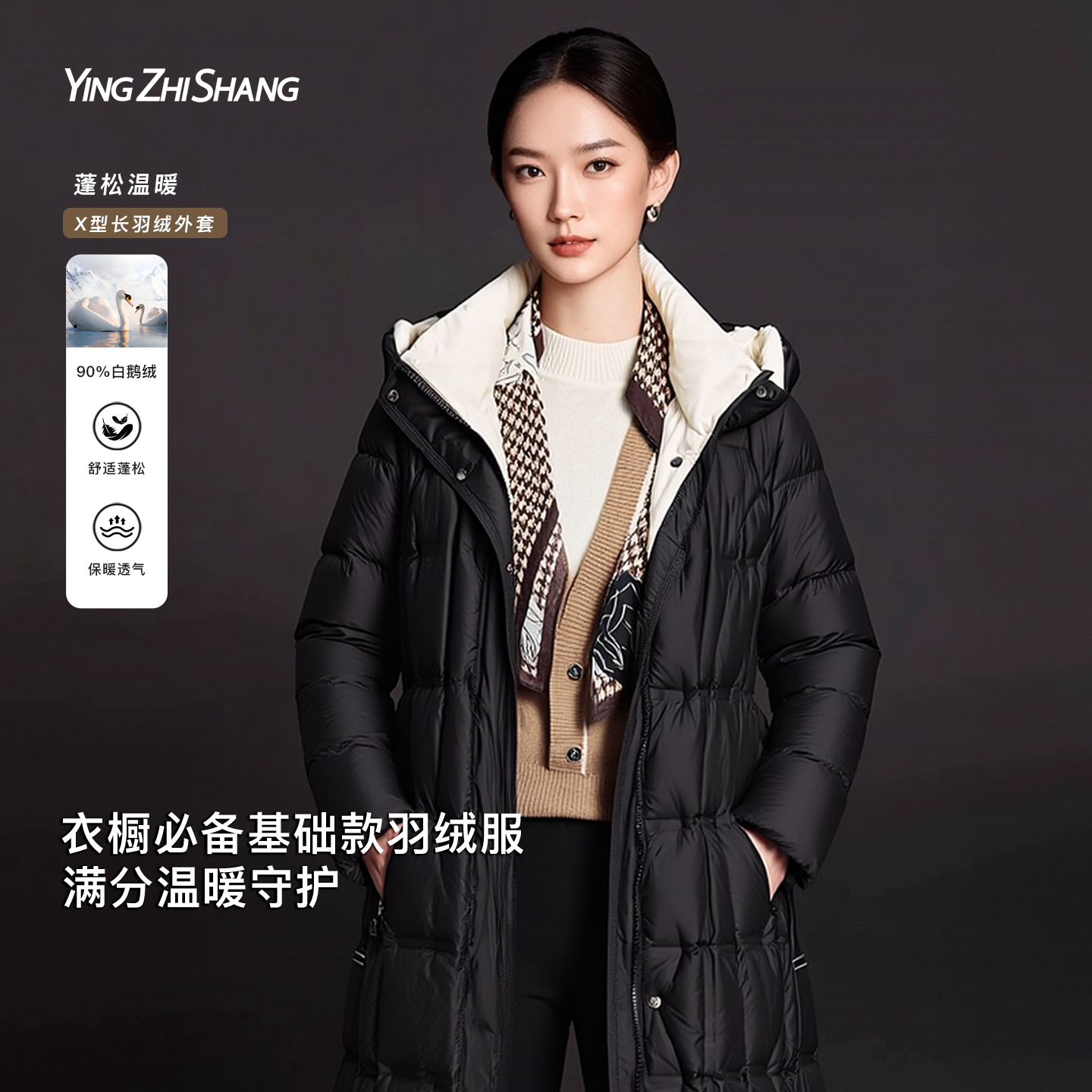 【反季清仓】赢智尚白鹅绒服冬季女保暖御寒黑色显瘦连帽羽绒外套