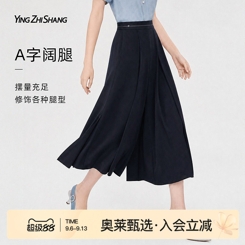 赢智尚夏季百搭薄醋酸八分裙裤女图片