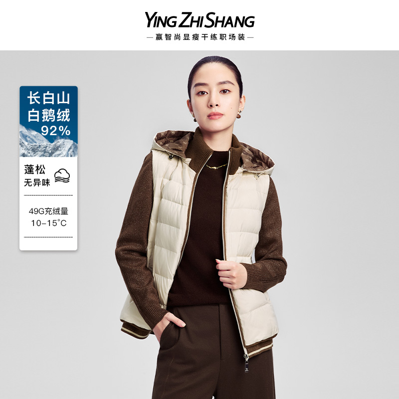 赢智尚冬季撞色连帽轻薄羽绒服