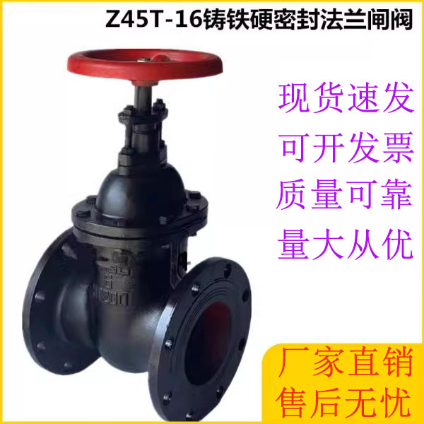 暗杆法兰闸阀Z45T-16铸铁硬密封铜芯暗杆法兰闸阀自来水开关阀门