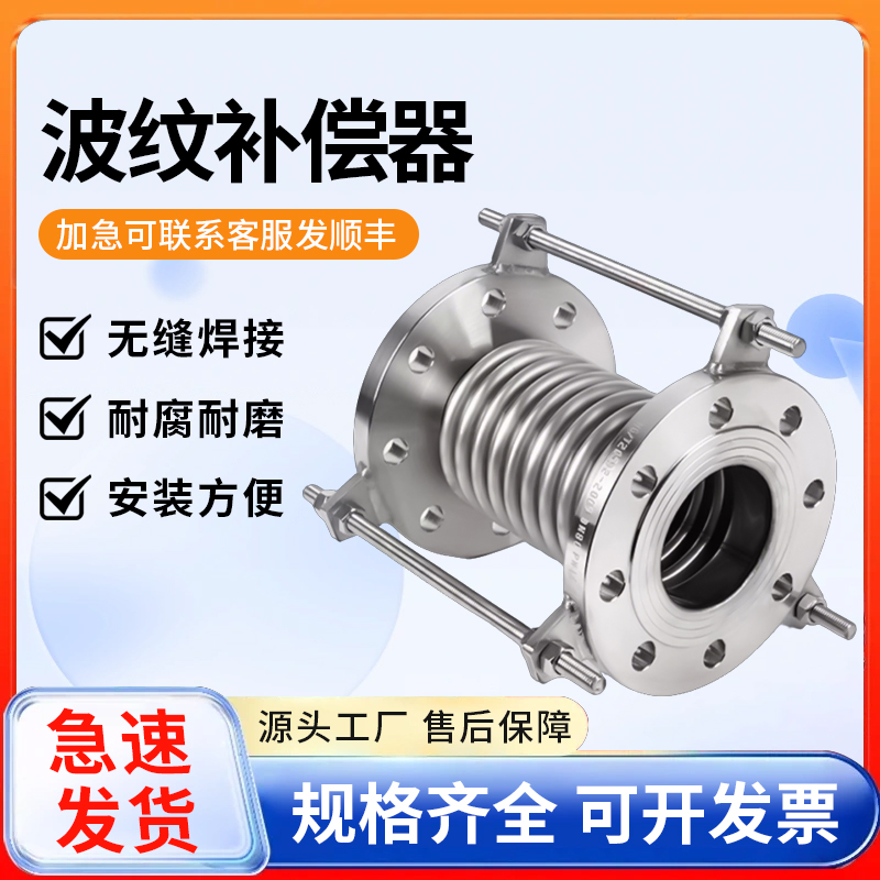 波纹补偿器法兰连接膨胀节304不锈钢软管碳钢DN40 50 65 80 100