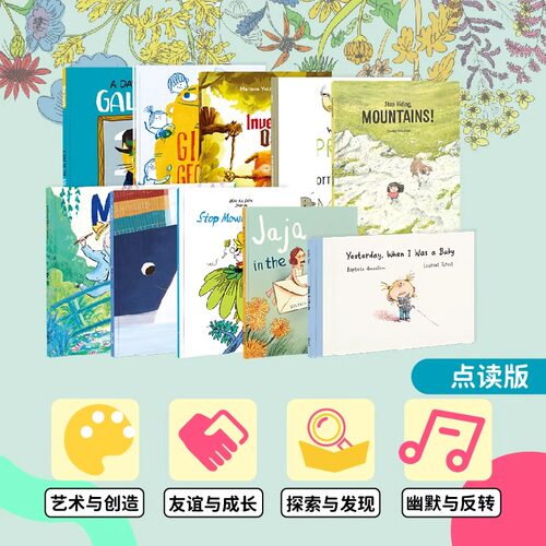 盖世童书  心智麦田第九辑系列英文原版点读版 启蒙阅读故事书原版进口图书3-6岁支持小怪兽5G本地wifi点读笔点读心智麦田