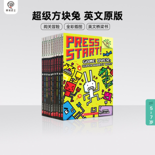 【送音频 爆款搞笑桥梁书】学乐进口超级方块兔15册Press Start闯关冒险高频词英文原版大树系列趣味游戏英语分级阅读全彩桥梁书