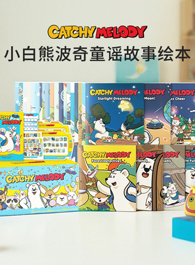盖世童书 小白熊波奇英文儿歌绘本 点读版 Catchy Melody周周唱英语童谣故事绘本 早教磨耳朵儿童启蒙图书 支持小怪兽3代点读笔