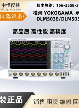 回收 出售  DLM5038/DLM5058 示波器 8通道 2.5GS