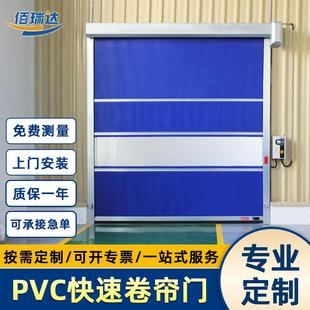 物流仓库自动升降感应门快速堆积门 全自动pvc快速卷帘门厂家定做