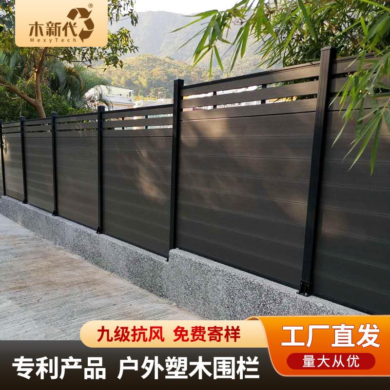 户外塑木栅栏庭院花园围栏防水防腐木质围栏室外木塑板