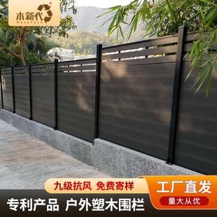 户外塑木栅栏庭院花园围栏防水防腐木质围栏室外木塑板