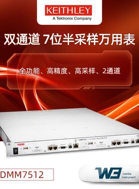 吉时利DMM7512台式万用表采样型 双通道7位半数采万用表