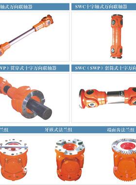 议价优惠 SWC-75BH SWC-90BH SWC-100BH 十字轴式万向联轴器