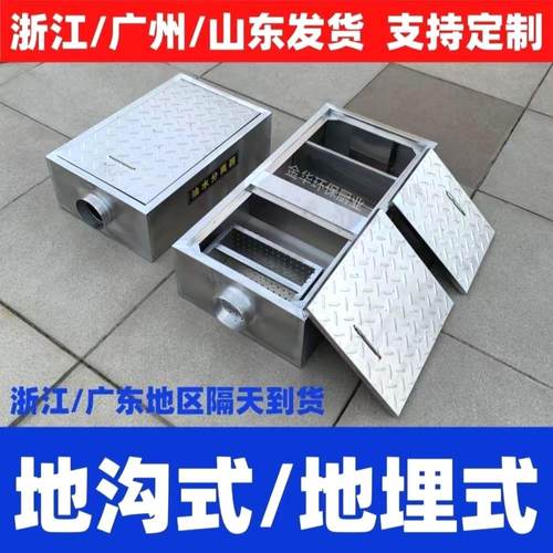 304不锈钢地埋地沟式油水分离器餐饮三级隔油池