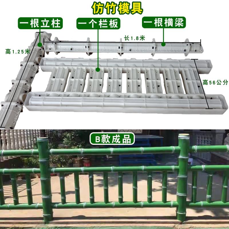 仿竹护栏模具园林景观篱笆栅栏竹子混凝土模型河堤围栏塑料模具