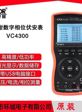 三钳数字相位伏安表VC400 三相相序检测仪数字相位表
