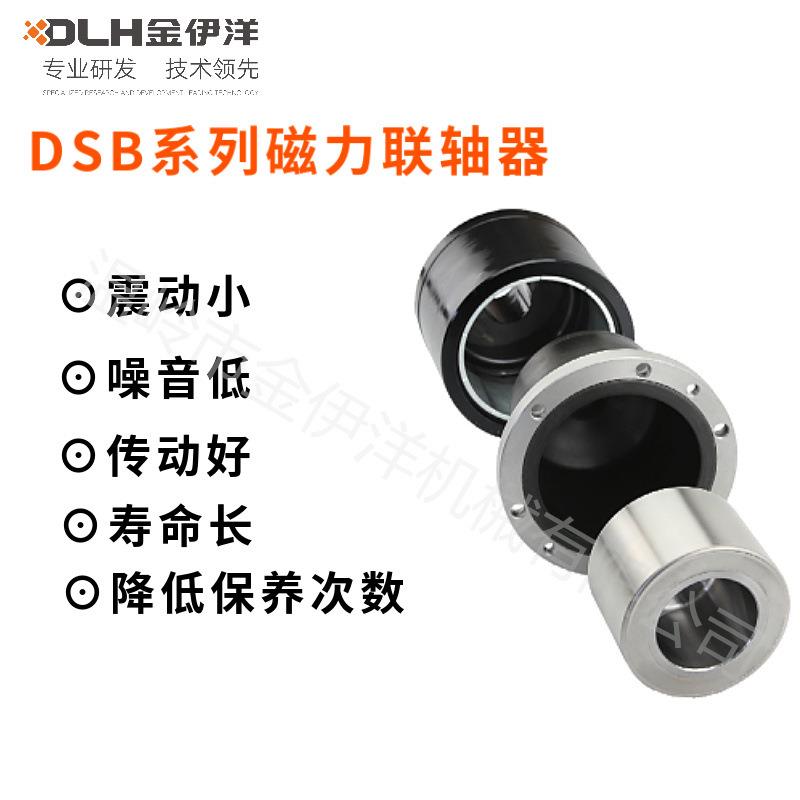 磁性联轴器无磨损非接触传动耐高温传动件磁力耦合器高扭矩