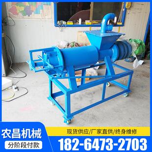 禽类家养类动物粪便固液干湿分离机 禽畜粪便干湿脱水机厂家