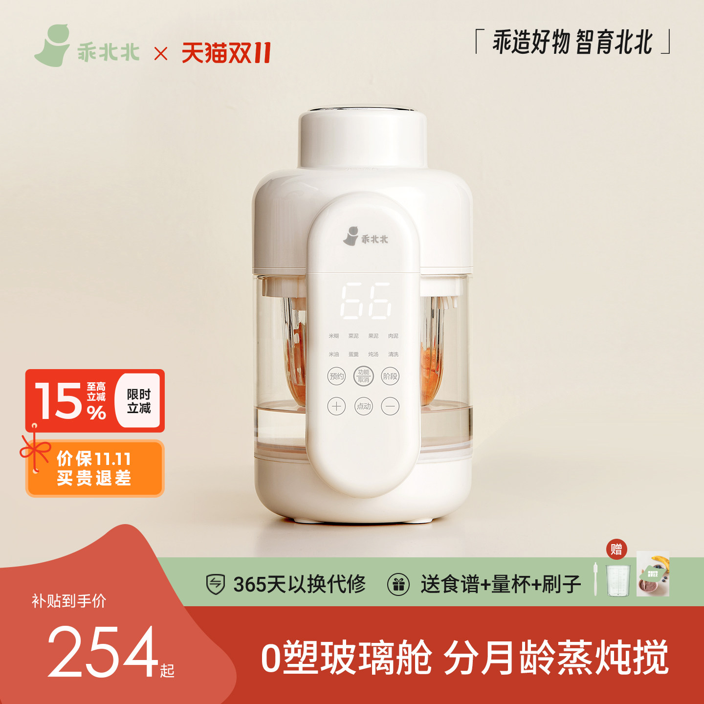 乖北北全玻璃婴儿辅食机宝宝料理机打米糊蒸煮一体多功能搅拌研磨