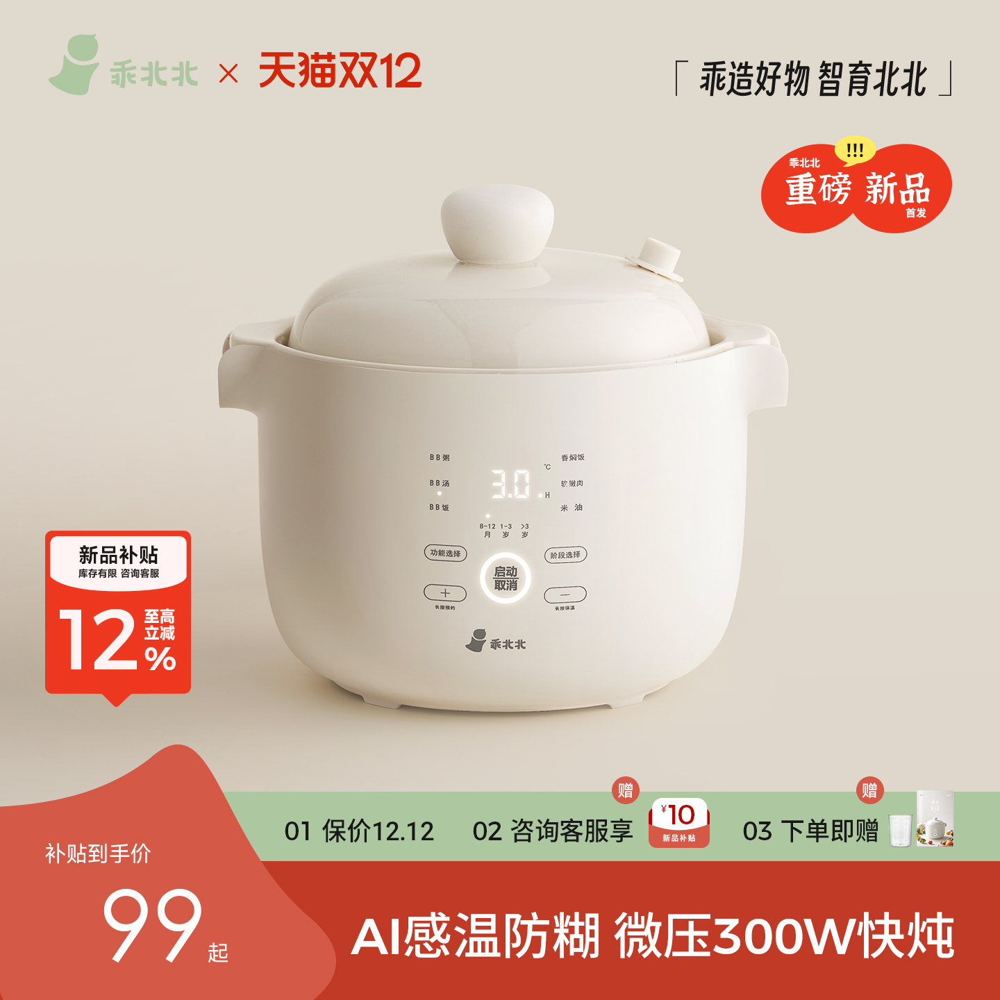 【AI感温防糊】300W微压快炖锅