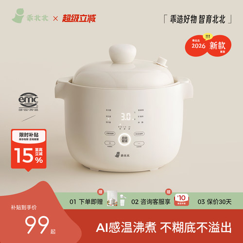 【AI感温防糊】300W微压快炖锅