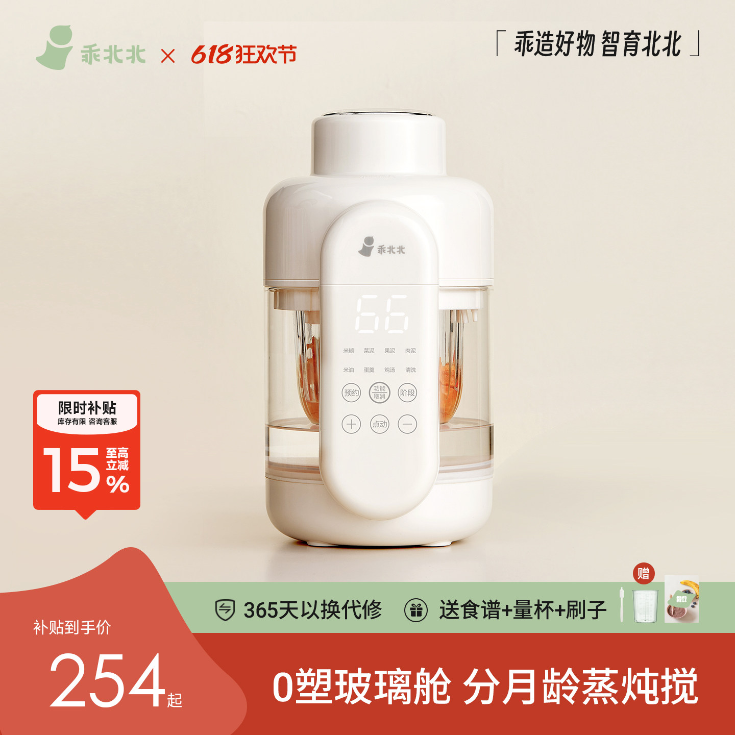 乖北北全玻璃婴儿辅食机宝宝料理机打米糊蒸煮一体多功能搅拌研磨
