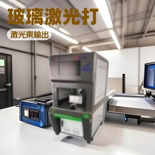 玻璃激光打孔机