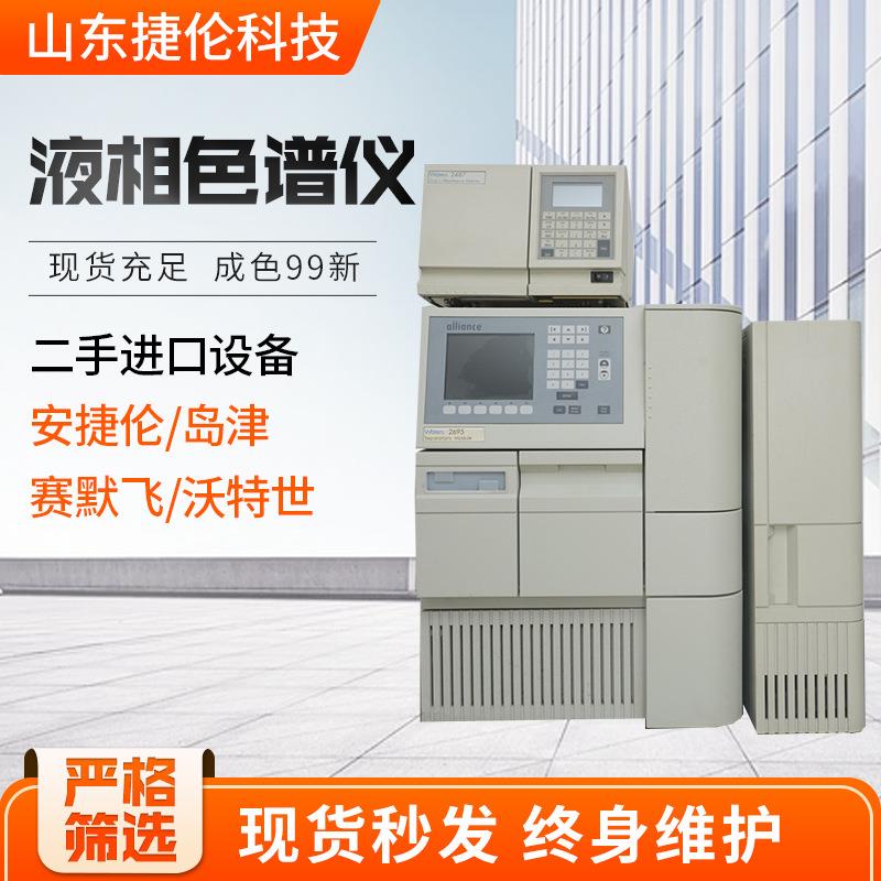 液相色谱仪E2695分析检测设备环境检测药物检测液相色谱仪