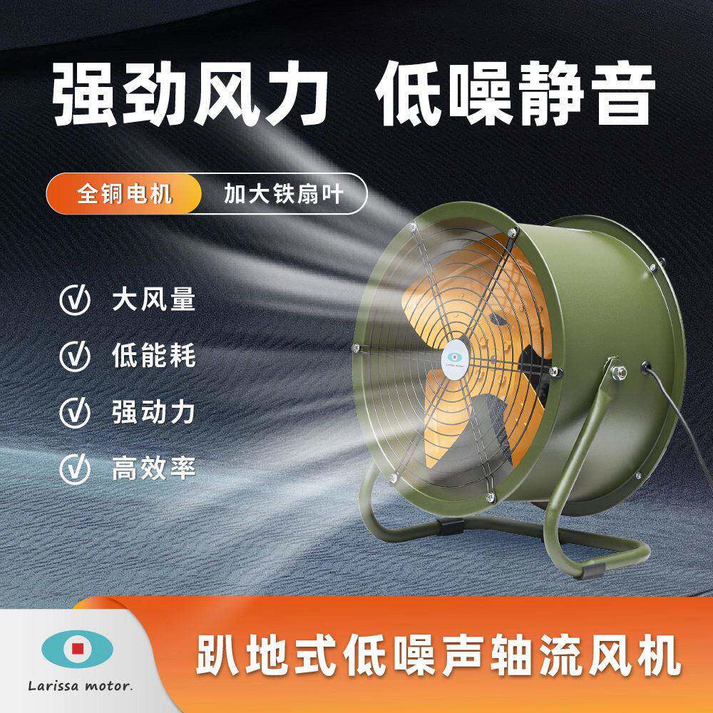 SF低噪音趴地轴流风机220V落地强力大工业换气无极调速排风扇