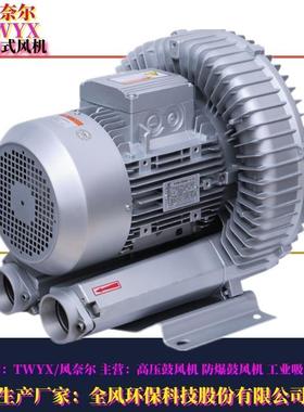 粉体上料高压漩涡风机RB-71D-33KW真空抽料气泵负压旋涡鼓风机