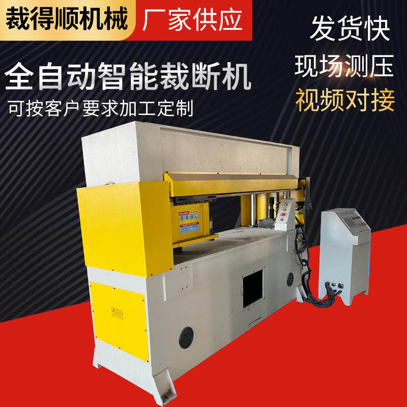精密四柱皮革布料裁断机移动头龙门裁断机全自动智能裁切机裁断机