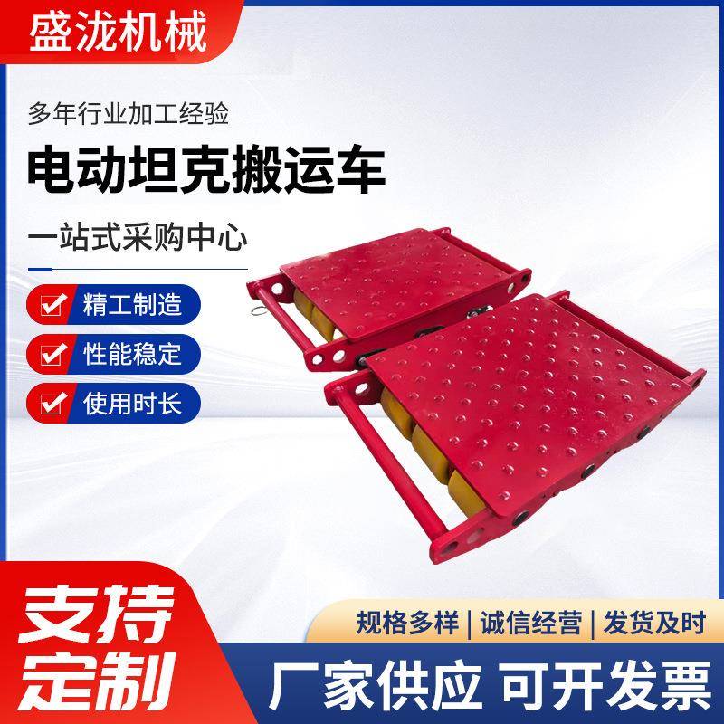 地牛搬运车坦克轮重物移位工具车电动坦克搬运车辅助轮直排轮