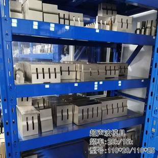 超声波模具上海超声波模具超声波塑焊模具超声波焊头
