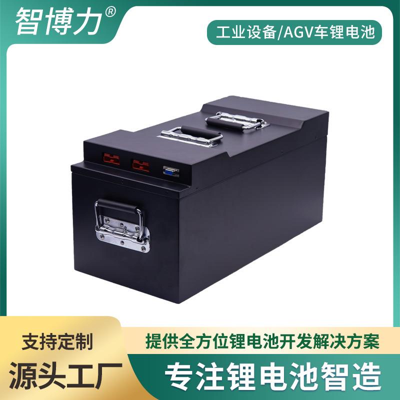 厂家供应48V50AH工业机器人锂电池AGV小车485通讯磷酸铁锂电池组