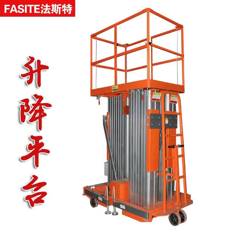 单柱双柱轻便移动升降平台云梯便捷式电动升降货梯铝合金升降机,搬运/仓储/物流设备,其他起重搬运设备,淘宝优惠券,粉丝福利购,淘宝优惠卷