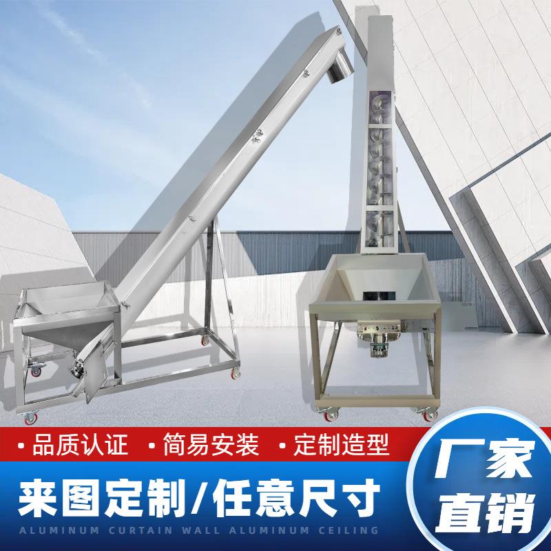耐磨无轴螺旋输送机不锈钢食品绞龙上料机U槽污泥垃圾螺旋提升机