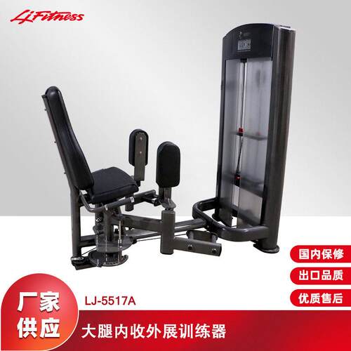 加工定制管材坐垫功能插片式大腿内收外展机多功能内外侧一体机