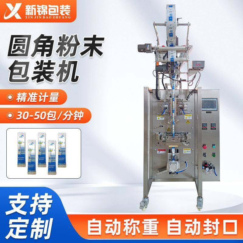 圆角粉末包装机固体饮料灌装背封圆角全自动包装机益生菌粉末包装,五金/工具,其他机械五金,淘宝优惠券,粉丝福利购,淘宝优惠卷
