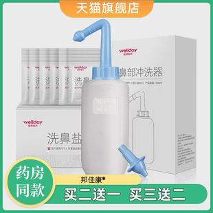 洗鼻器家用鼻腔冲洗大人成人儿童生理性海盐水手动洗鼻壶喷雾