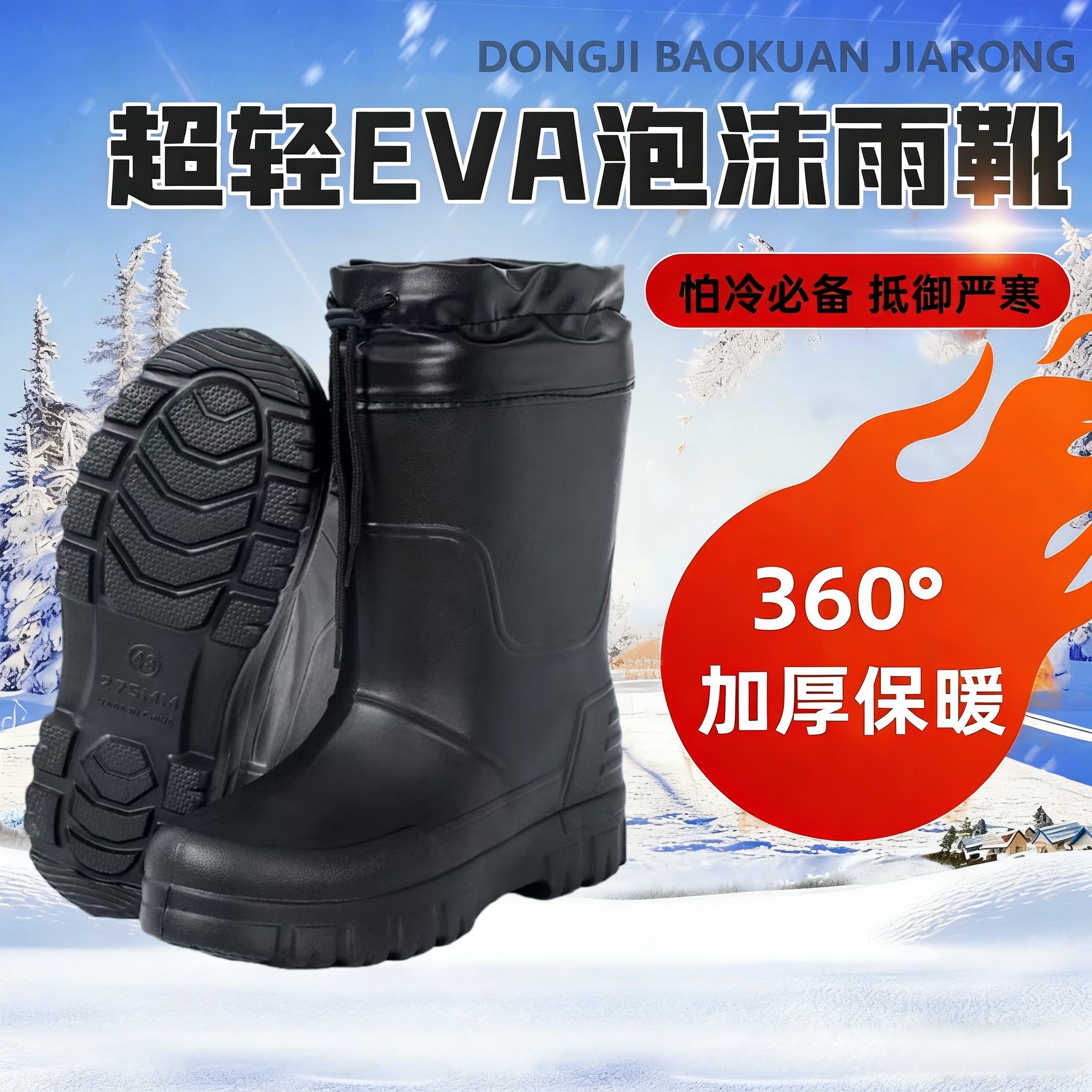 EVA泡沫冬季雪地靴高帮防水防滑户外雨鞋靴加绒保暖中筒劳保雨靴,居家日用,雨鞋/雨靴,淘宝优惠券,粉丝福利购,淘宝优惠卷