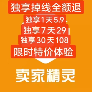 独享卖家精灵网页+插件全功能无限制亚马逊选产品市场查销量工具