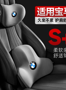 适用于宝马新3系5系X1X3X4X5X6系320li530护腰靠枕垫汽车护颈头枕