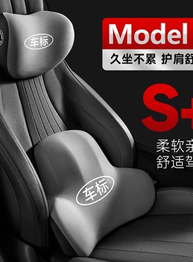 适用特斯拉头枕modely丫汽车腰靠model3/y专用靠枕护颈枕座椅枕头