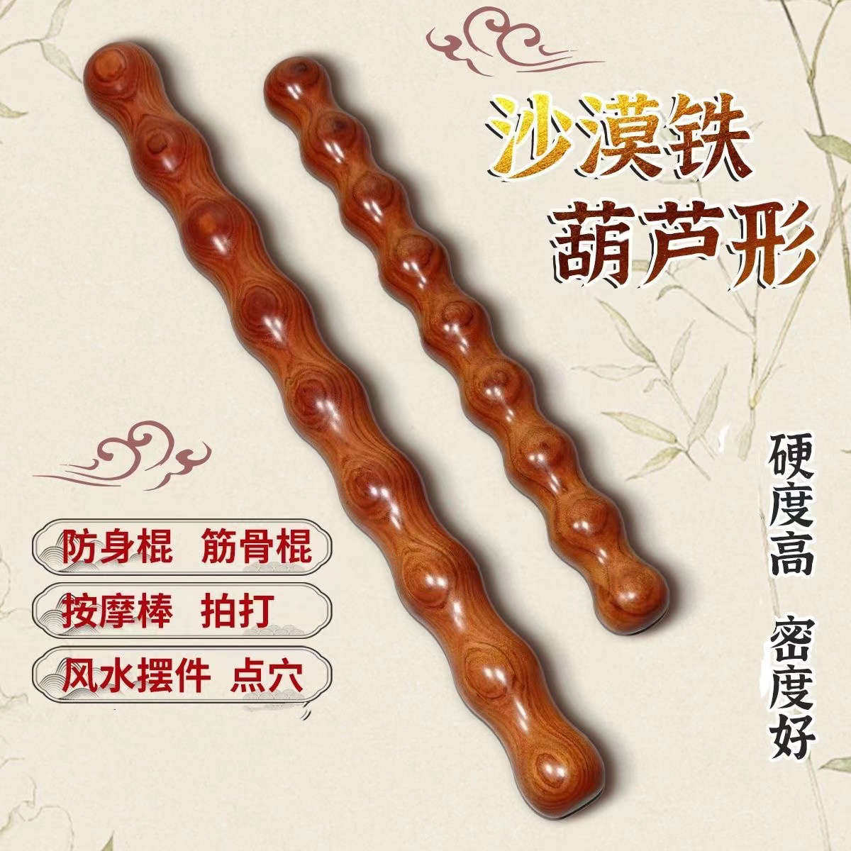 沙漠铁木筋骨棒家用擀筋棒葫芦棍腰酸背痛敲打肩背颈椎按摩锤实木,个人护理/保健/按摩器材,按摩穴位棒,淘宝优惠券,粉丝福利购,淘宝优惠卷